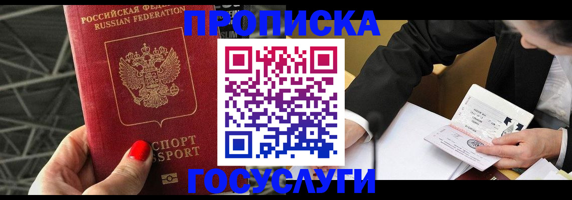 регистрация для дет. сада в Апшеронске