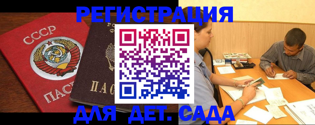 прописка паспорт в Апшеронске