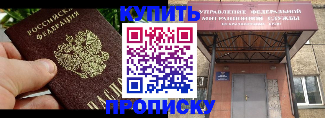 временная регистрация в Апшеронске
