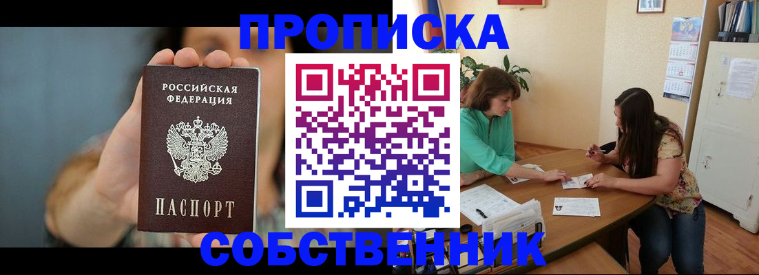 регистрация для школы в Апшеронске