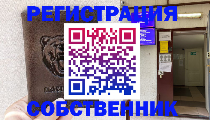 прописка для кредита в Апшеронске