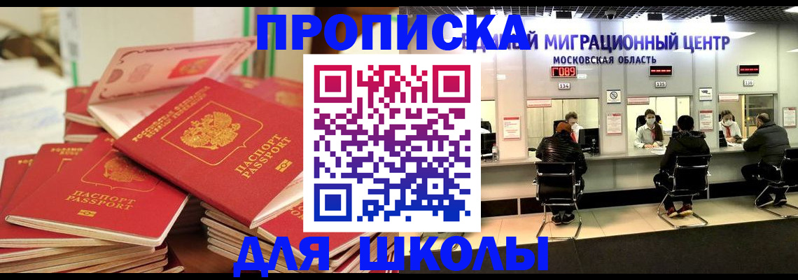 прописка штамп в Апшеронске