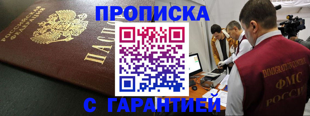 пропишу в квартире в Апшеронске